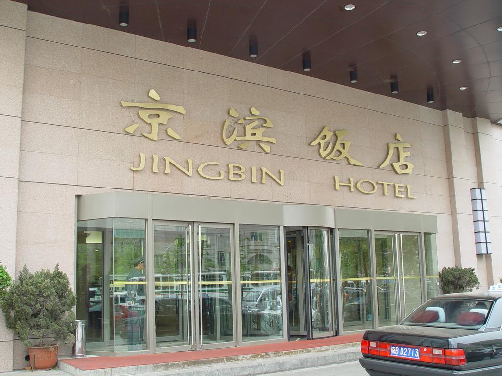 Jingbin Hotel Peking  Buitenkant foto