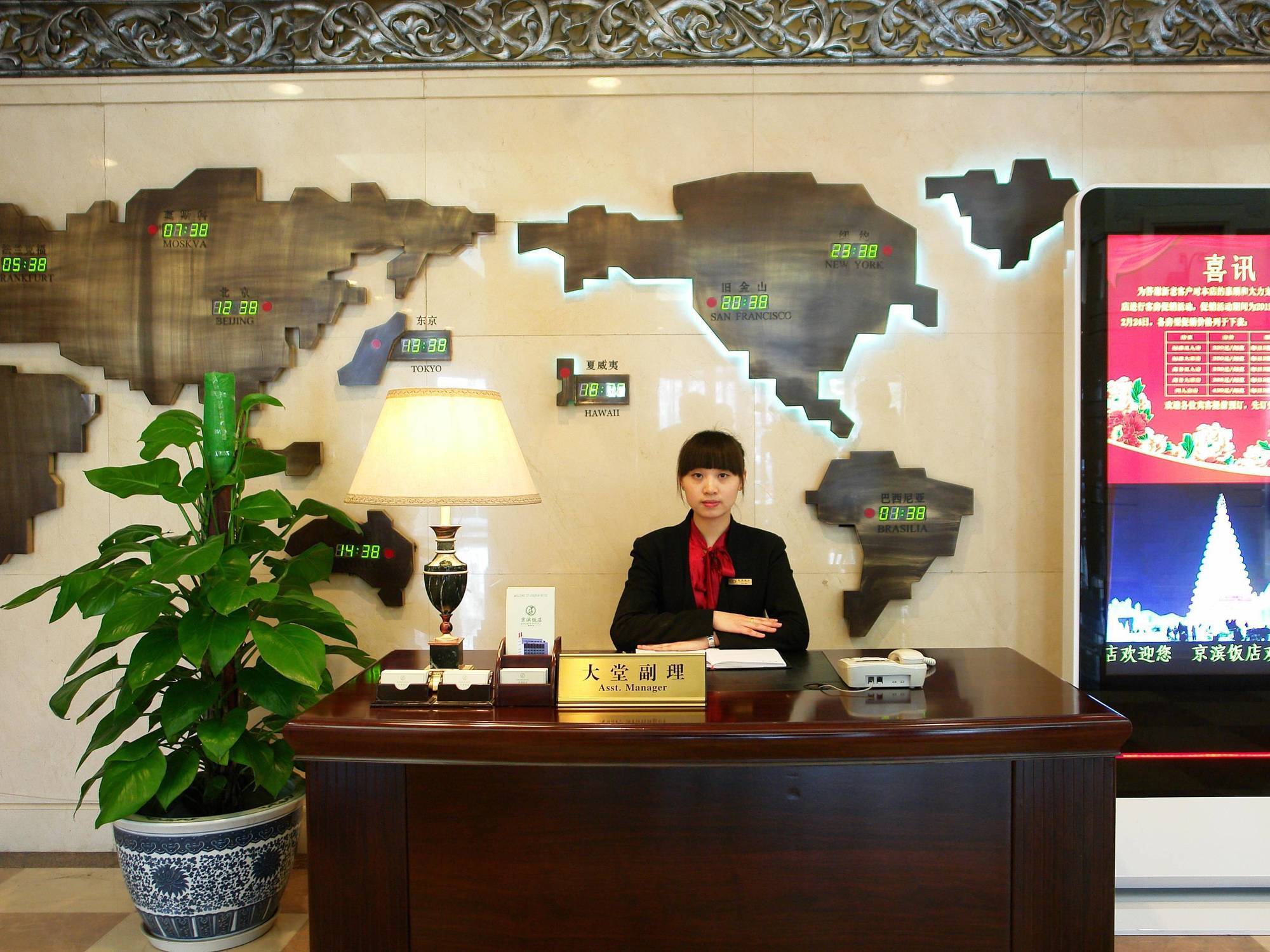 Jingbin Hotel Peking  Buitenkant foto